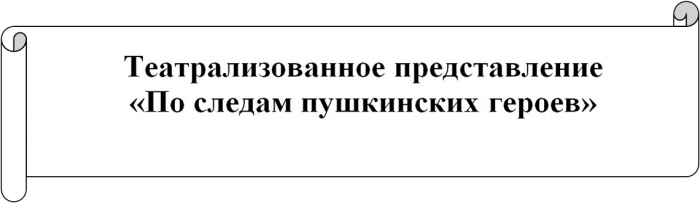 представление