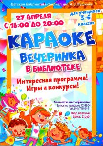 афиша дискотека