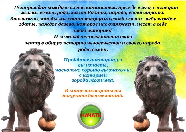 вступление