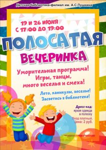 афиша дискотека пол (1)