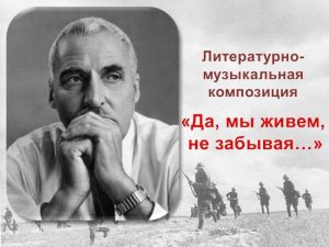 GB-2-Konstantin-Simonov