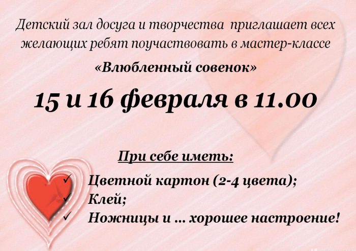 объявление1