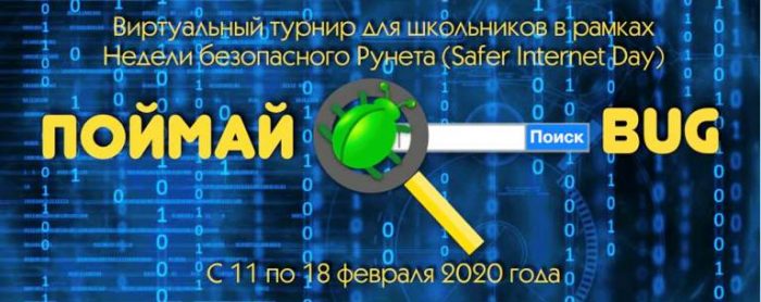 Виртуальный турнир.