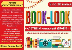 Лето буклук 2 (1)