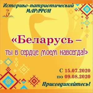 Беларусь марафон инста