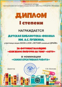 BOOK-LOOKПушкина
