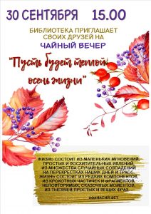 Пусть будет теплой