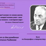 Рыбаков — копия