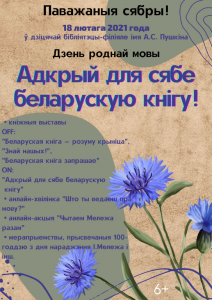 0001-16916269793_20210215_102153_0000