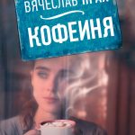 230777 cofe cover.indd