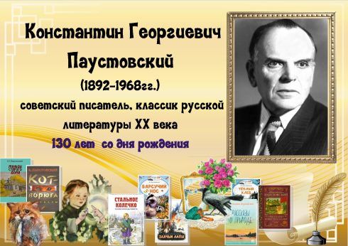 Автор отмечает. Николай Носов детские Писатели России. Портрет Николая Носова детского писателя. Писатели на д. Детям о детских писателях.