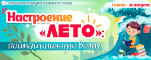 м.баннер лето